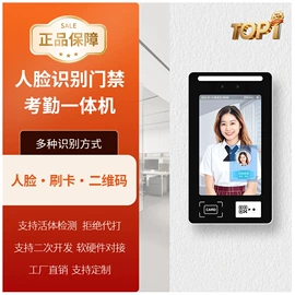 考勤机;人脸识别设备;出入口机