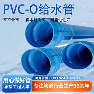 PVC-Oˮ�� �����߉���ˮ�r���ȹ���ˮ���̌��ÿ���PVC-O�oˮ��
