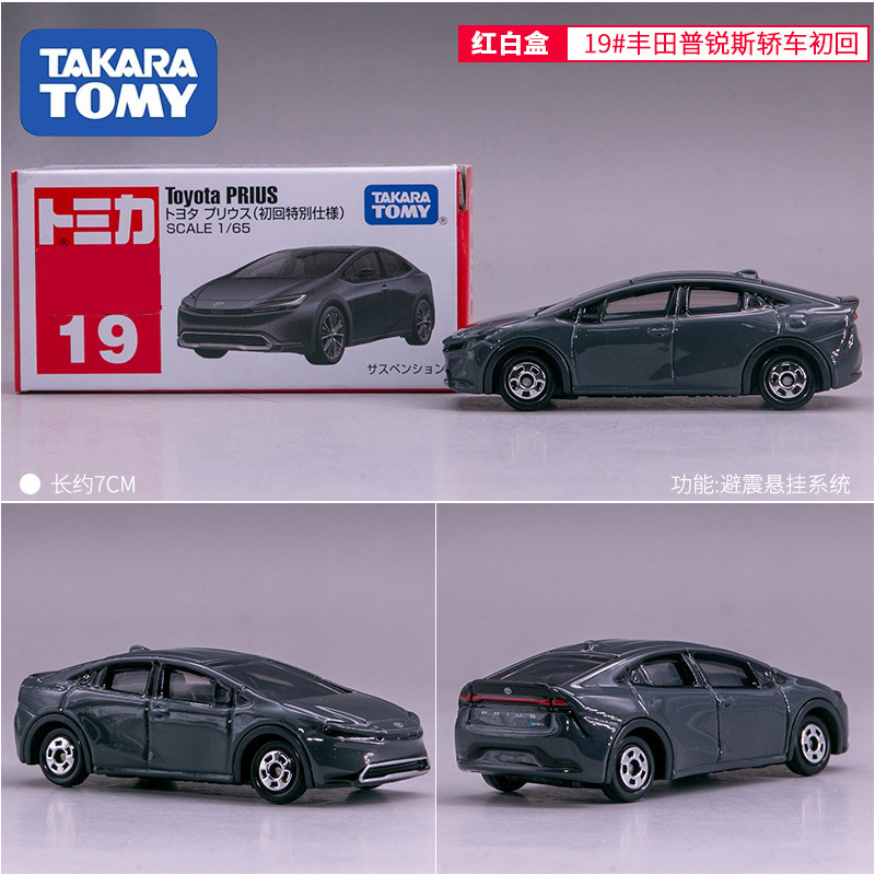 No. 19 toyota prius first time228622