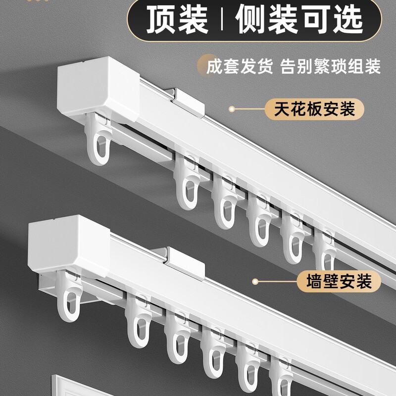 Slide rail straight track double-track mute smooth track aluminum alloy curtain box curtain rod curtain track top-mounted side-mounted telescopic
