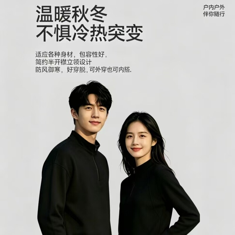 Lyocell fleece sweatshirt, casual couple style, zip-up stand-up collar, autumn half-zip base shirt Lyocell fleece sweatshirt, casual couple style, zip-up stand-up collar, autumn half-zip base shirt