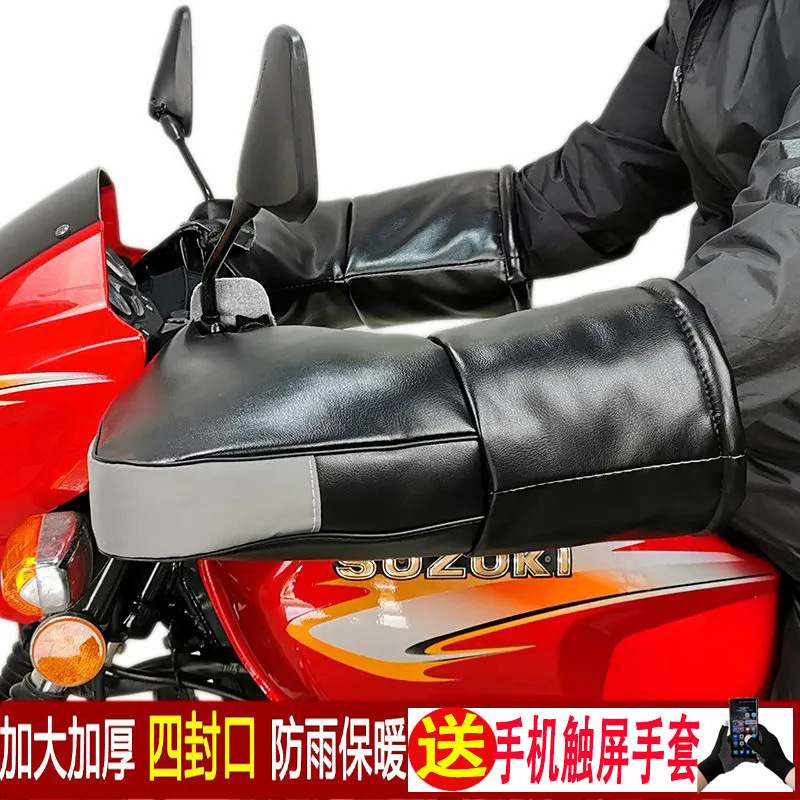 电动车摩托车把手挡风罩冬季防冻手把套加厚保暖防水电瓶单车护手