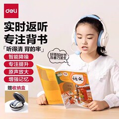 デリ子供の朗読と暗記専用イヤーフィードバック学習ヘッドフォンヘッドマウント暗記子供の日のギフト