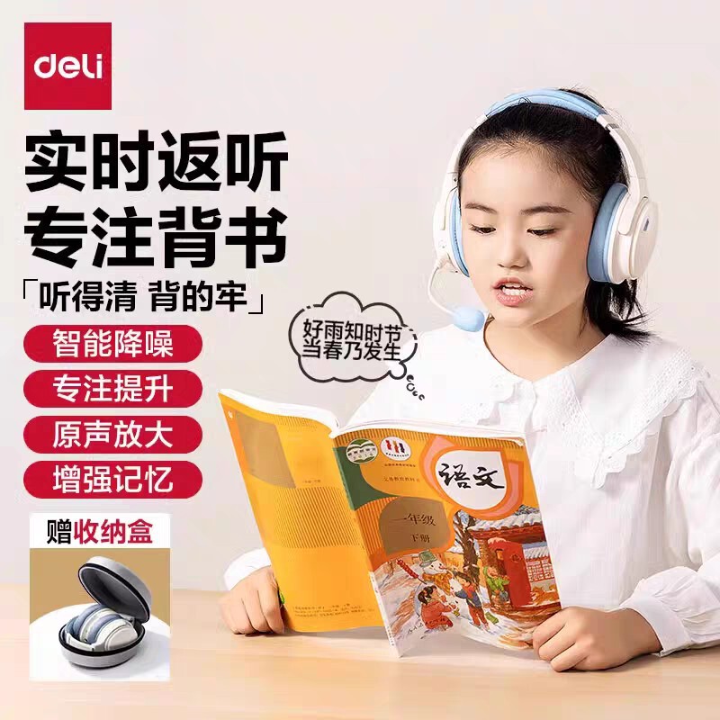デリ子供の朗読と暗記専用イヤーフィードバック学習ヘッドフォンヘッドマウント暗記子供の日のギフト|undefined