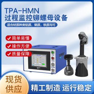 Process Monitoring Rivet Nut Gun, Pull Cap Gun, Automatic Nut Gun, Pneumatic Rivet Gun, Manual Rivet Nut Gun