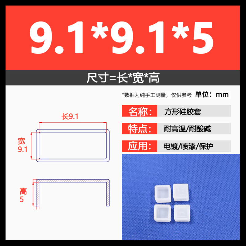 耐高温硅胶方形套防尘防水喷涂喷漆电泳电镀硅橡胶帽遮蔽保护胶套|undefined