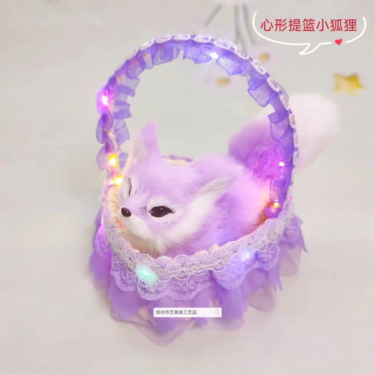 조명이 달린 보라색 스팽글 바구니 여우