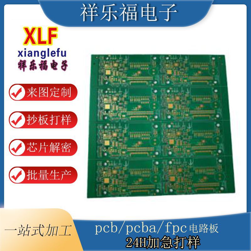 专业PCB线路板电路板打样加急全飞针测试交期准时