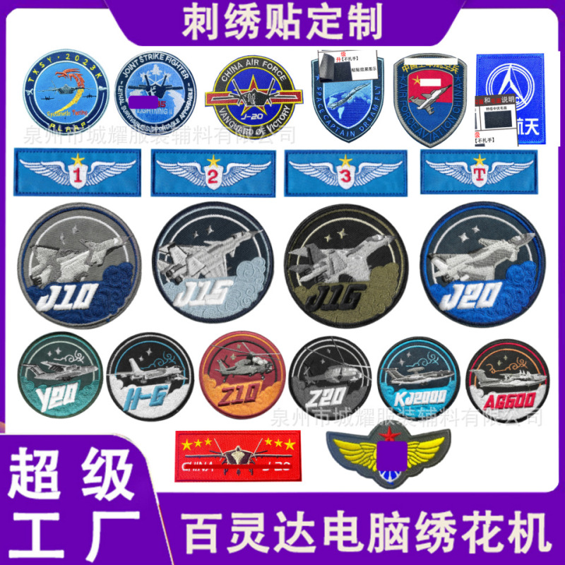 Flying J20 Embroidered Velcro Tactical Morale Badge Aerospace Armband J-25 Star Military Enthusiast Shoulder Patch Cloth Patch Flying J20 Embroidered Velcro Tactical Morale Badge Aerospace Armband J-25 Star Military Enthusiast Shoulder Patch Cloth Patch