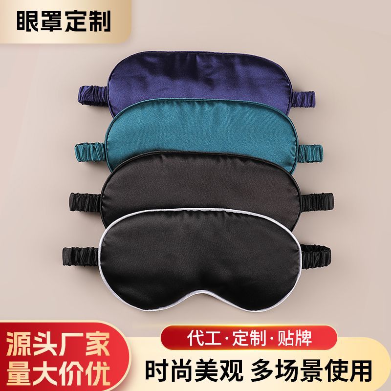 Máscara de ojo de seda artificial de fábrica sombreado de sueño máscara de ojo de regalo de viaje imagen Bordado impresión correa elástica máscara de ojo