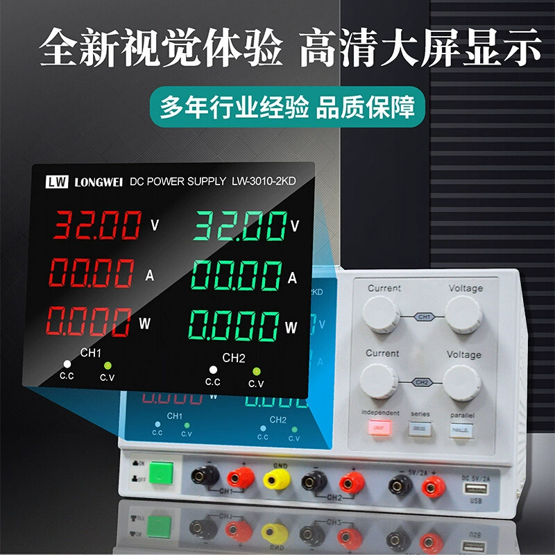 龙威 30V10A10A20A30A40A50A60A80A100A Dual Output Switch DC Voltage Regulator Power Supply