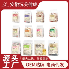 代用/养生茶;其他冲调饮品;果蔬汁