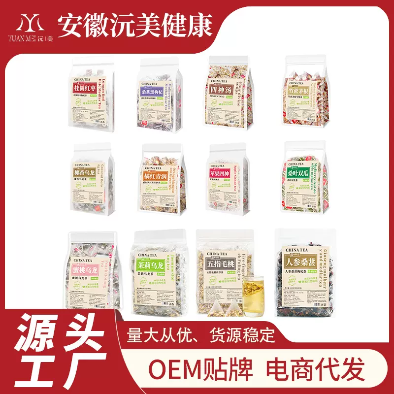 蜜桃乌龙茶白桃乌龙三角茶包花果茶袋泡茶热销款工厂直销贴牌代工