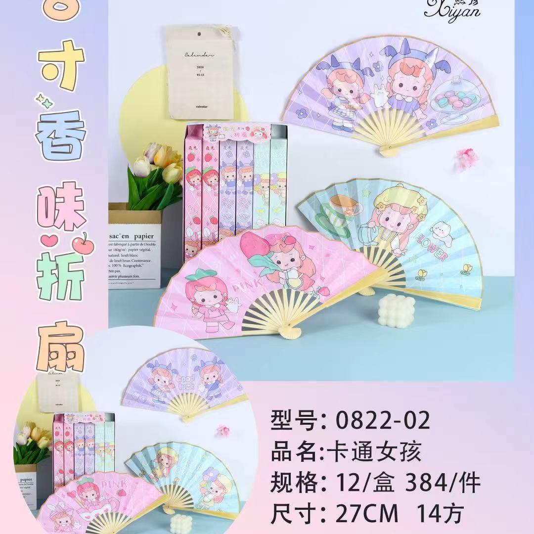 어린 소녀 8인치 부채 [단가]