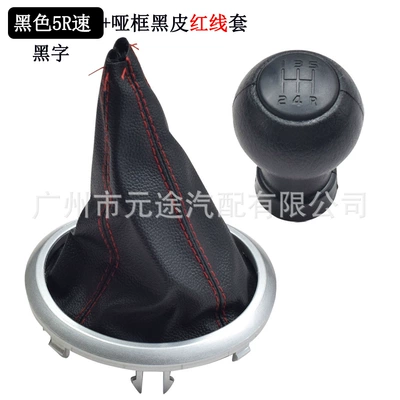 Cab and accessories — Alto Car Shift Knob Handball - matt-black-cover-matt-black-characters-5r-speed-head-black-leather-red-wire-set-silver-frame-two-piece-set-d-rod-domestic-version