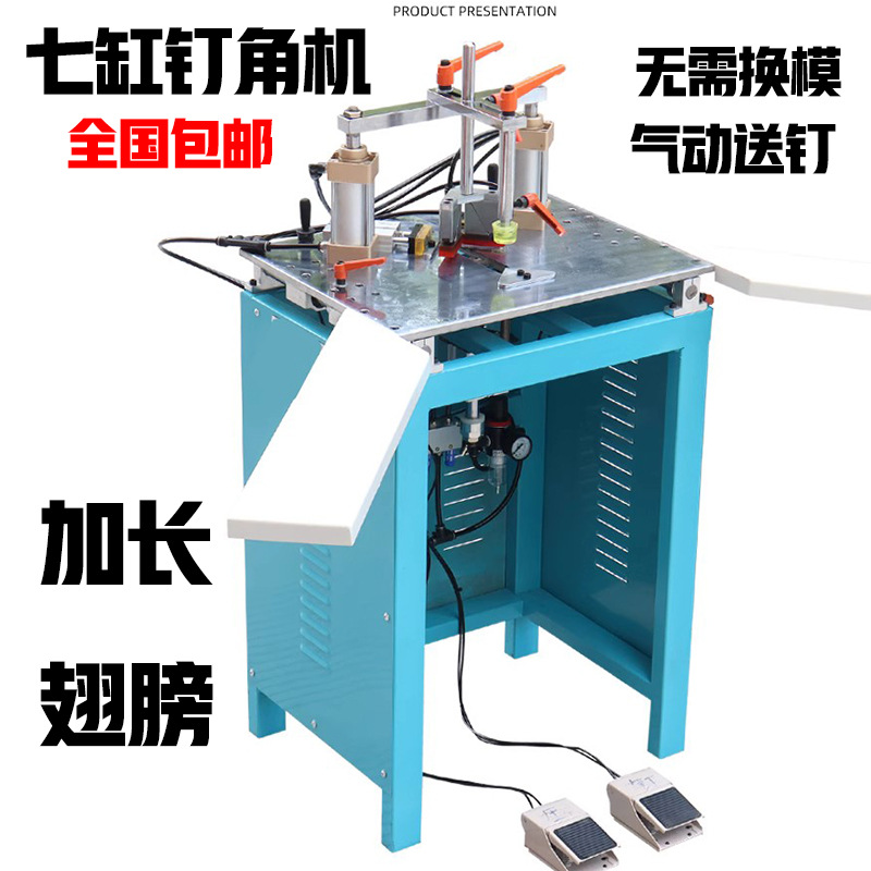 相框七缸钉角机45度画框设备无需调模钉框机十字绣装裱组框机批发