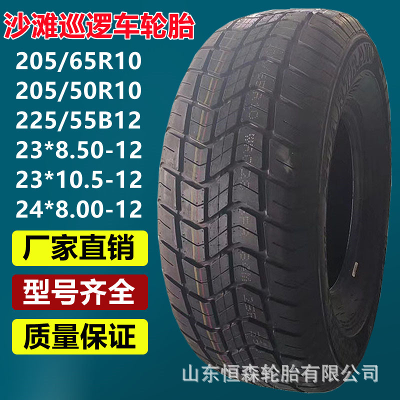 万达205/65R10沙滩巡逻车轮胎 225/55B12 205/50R10 20.5×8.0R10