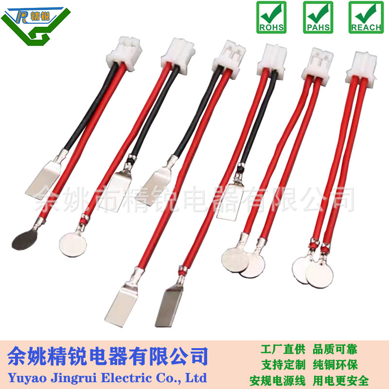 ph2.0端子线 排线 双头电子连接线 汽车连接器线束 接线端子线