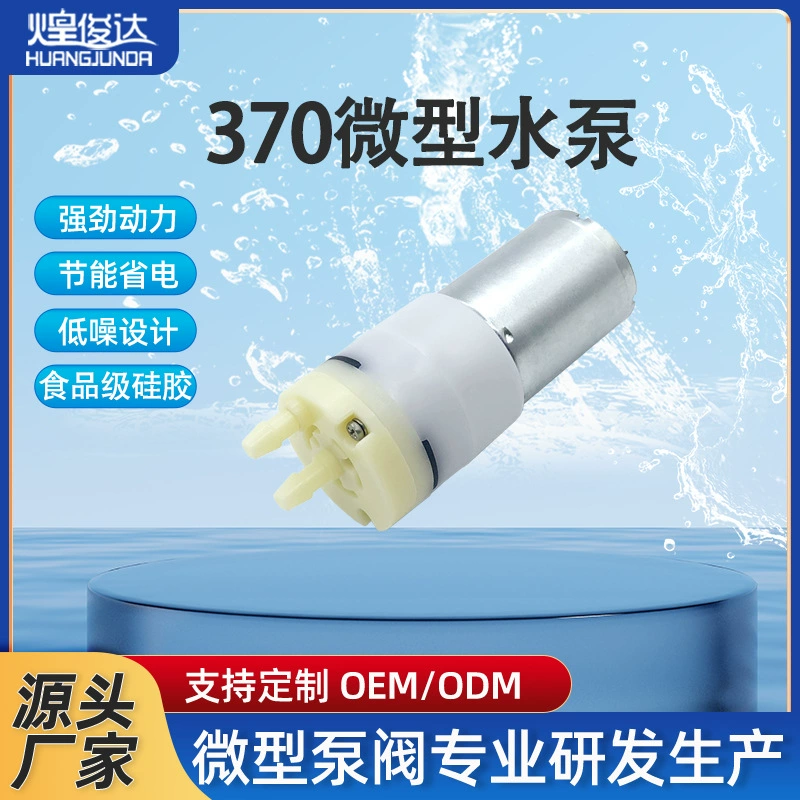 Huangjunda370 миниатюрный небольшой водяной насос постоянного тока мотор домашний чайный сервиз аквариум для рыбы