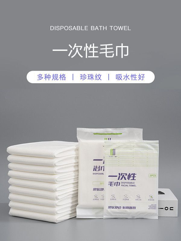 Independent Disposable Towels for Beauty, Hotel Business Trips, Travel, Thickeneded Family Face Towels, Comfortable for Home Hospitality Independent Disposable Towels for Beauty, Hotel Business Trips, Travel, Thickeneded Family Face Towels, Comfortable for Home Hospitality