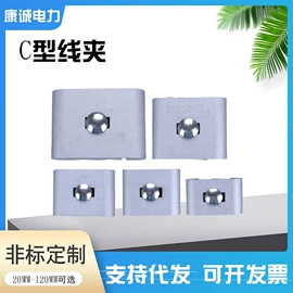 线夹;其他灾害防护;连接金具