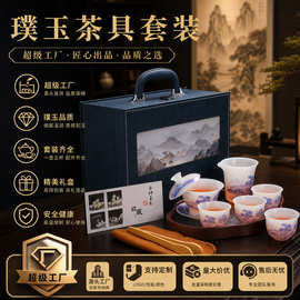 中秋高端青花冰种璞玉山水功夫茶具套装旅行便携式茶盘礼盒装logo