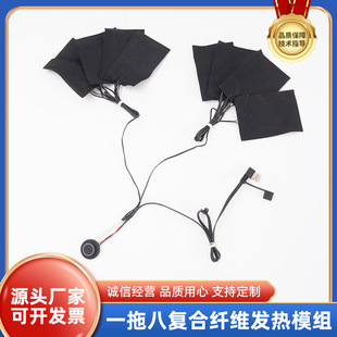 Factory direct sales of one-to-eight-to-five heating blanket composite fiber wire three-speed temperature control heating module heating wire