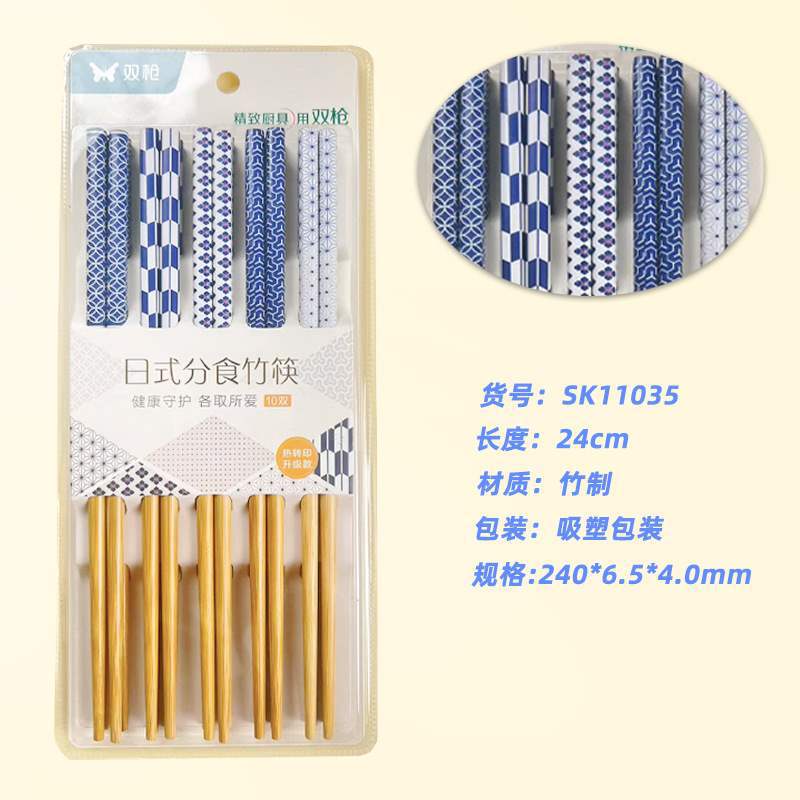 SK11035(10쌍/박스)