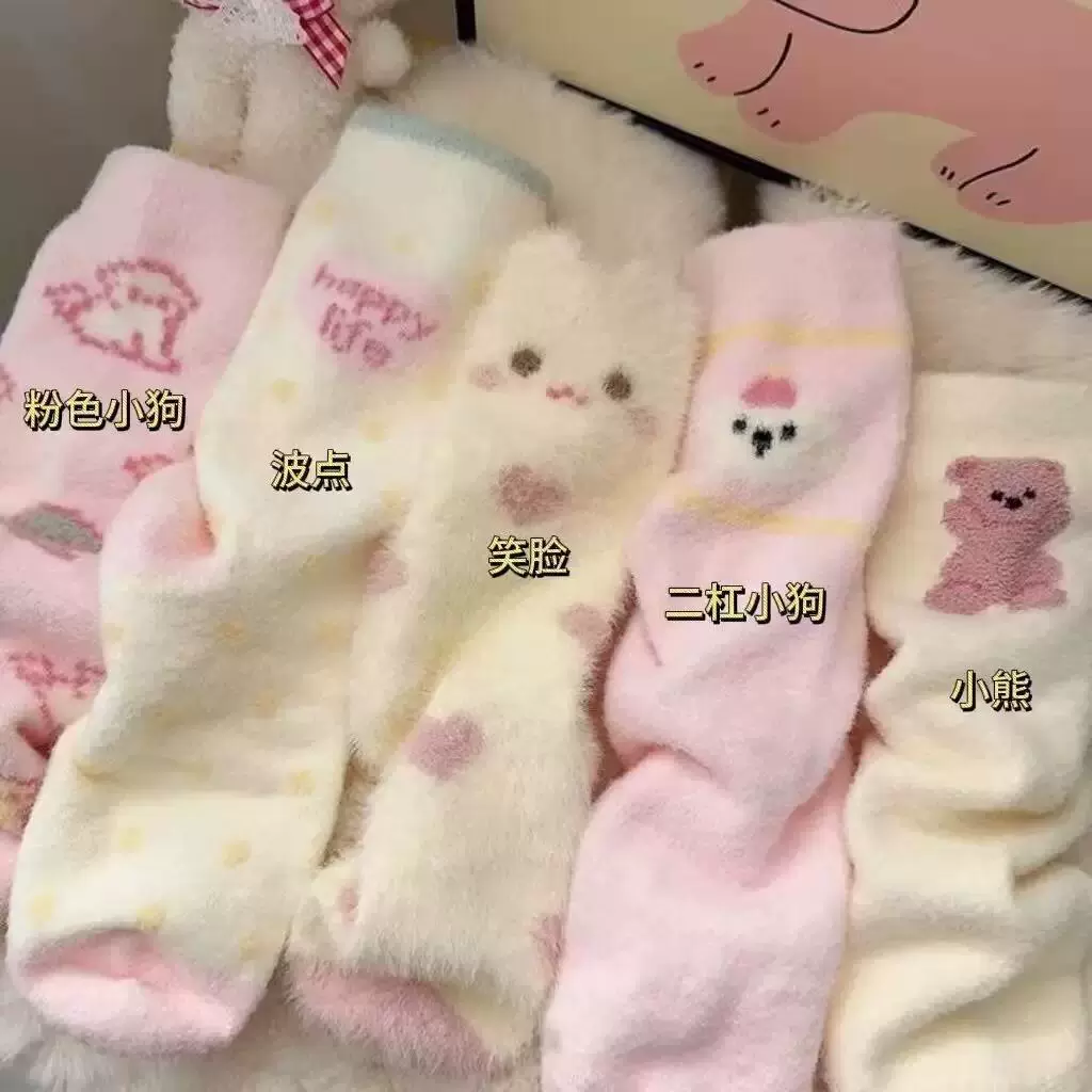 毛绒袜子女秋冬珊瑚绒月子袜加厚保暖可爱粉色长袜居家地板睡眠袜