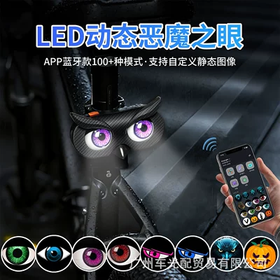 Light App Bluetooth Control – Tail light