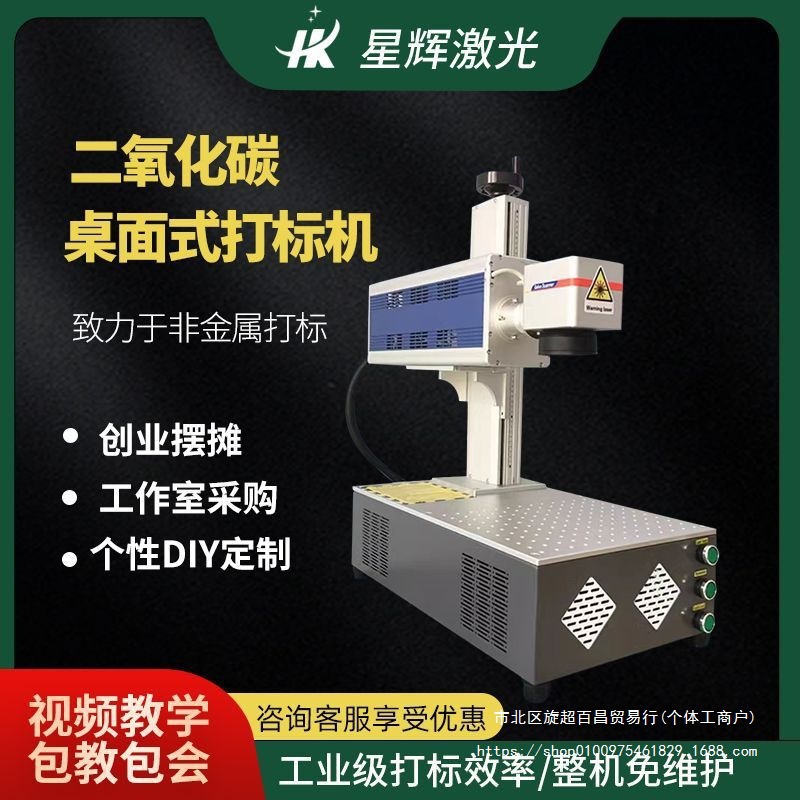 激光打标机激光刻光纤金属铭牌紫外打码刻不锈钢刻字刻机
