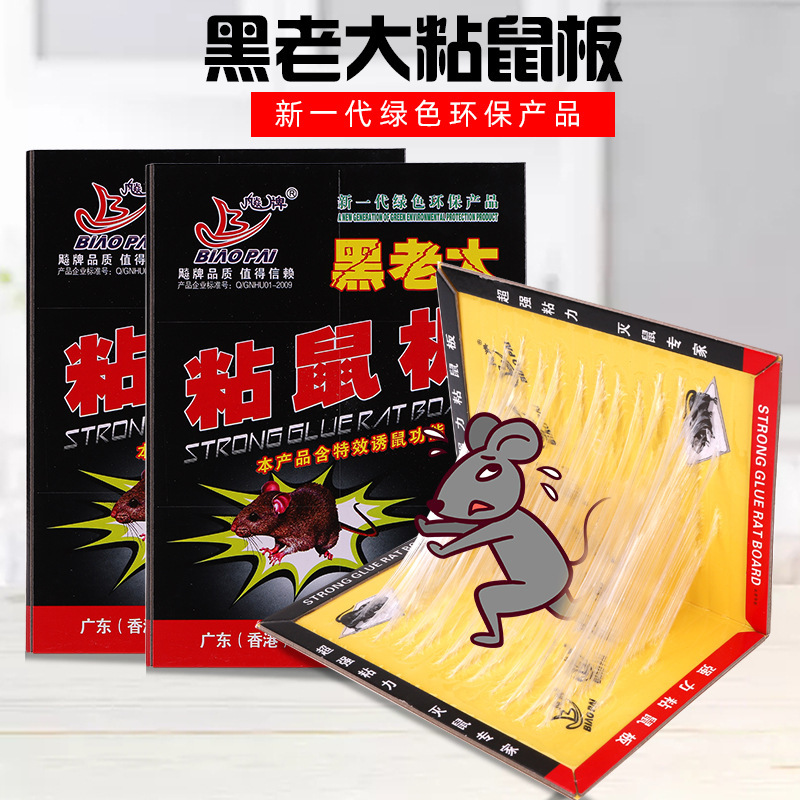 牌メーカーの卸売り店のねずみ板はねずみ板を駆除します。|undefined