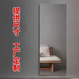 浴室镜;穿衣镜;落地镜