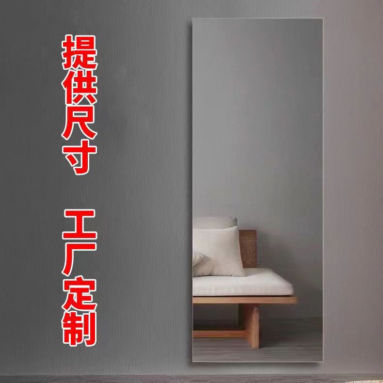 Mirror Wall-Mounted Manufacturer Custom-Sized Glass Self-Adhesive Punch-Free Dressing Mirror Shoe Cabinet Fitting Mirror Waterproof Mirror Surface