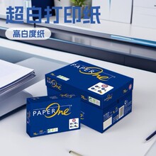 篮百旺 A4打印纸 复印纸80g70g双面加厚整箱批发多功能用纸整箱批
