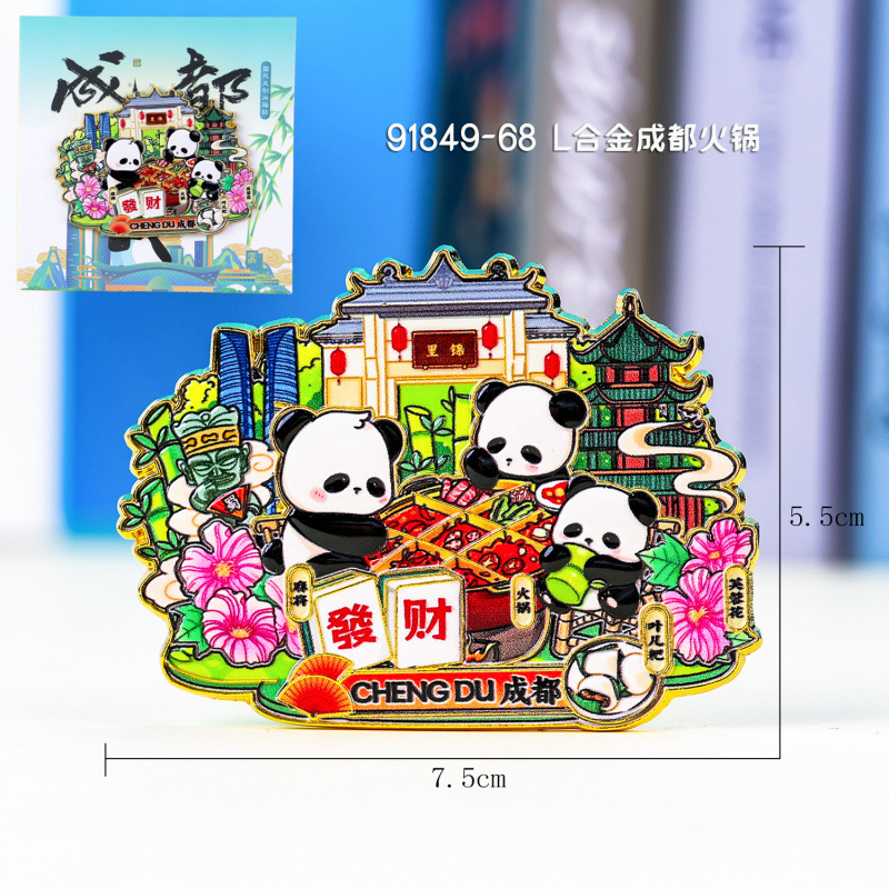 成都冰箱贴城市景区地标旅游文创纪念品木质三层磁吸贴冰箱贴批发|undefined