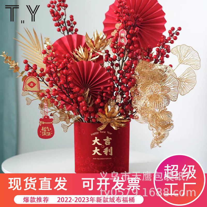新款福桶植绒烫金福桶圆形福字套二抱抱桶新年桶干花冬青插花桶花