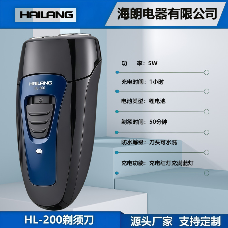 Afeitadora Eléctrica Portátil SEALANG HL-200 Carga 1h Autonomía 50min Cabezal Lavable