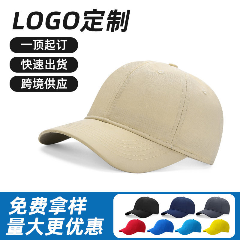Quick dry baseball cap