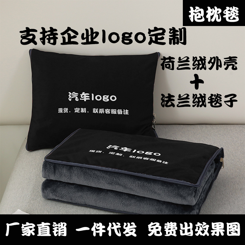 맞춤형 기업 로고 베개 이불 이중 목적 베개 자동차 인테리어 쿠션 담요 실용적인 베개 담요 회사 선물
