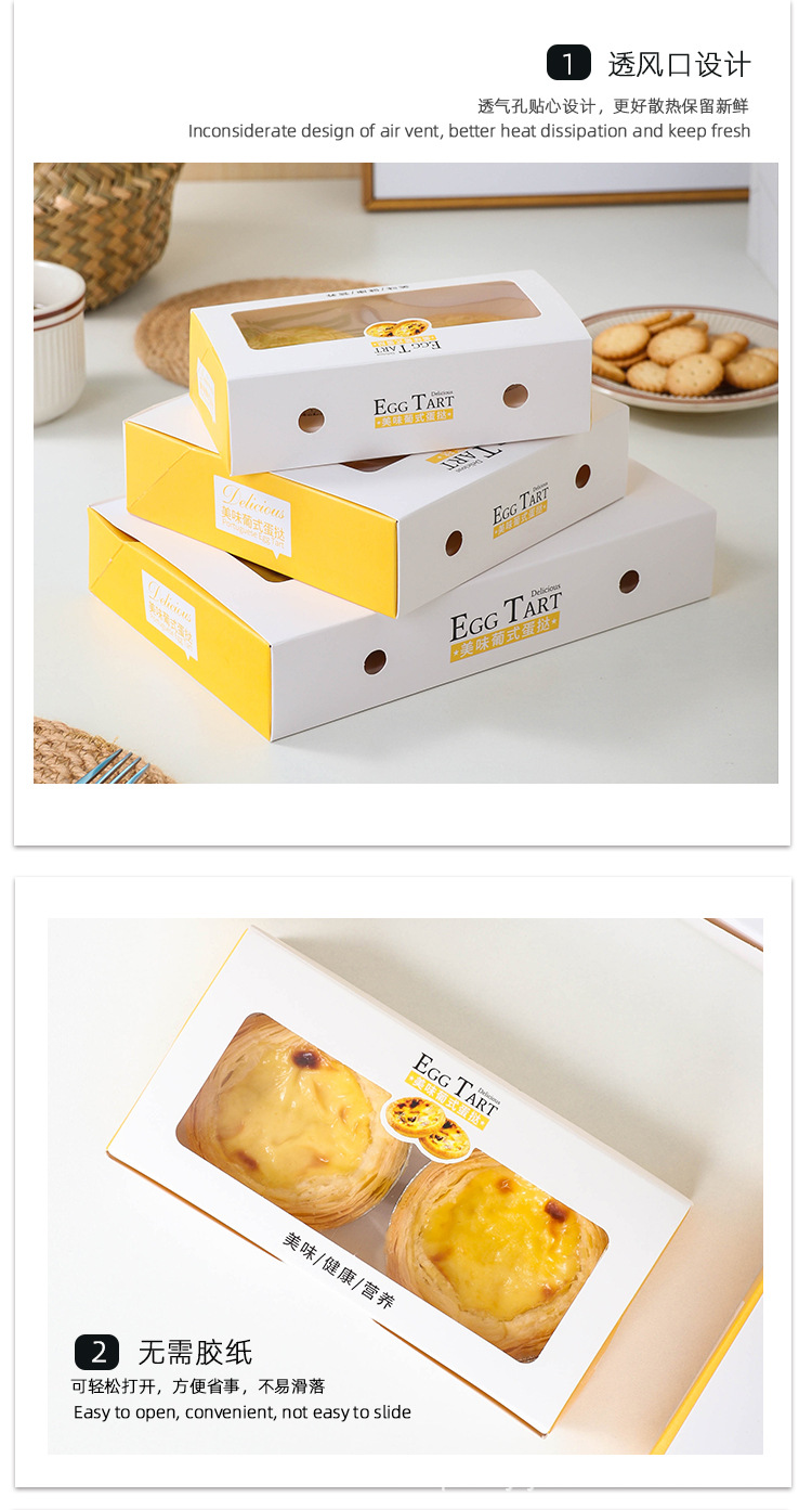 简易-多款蛋挞盒_05.jpg