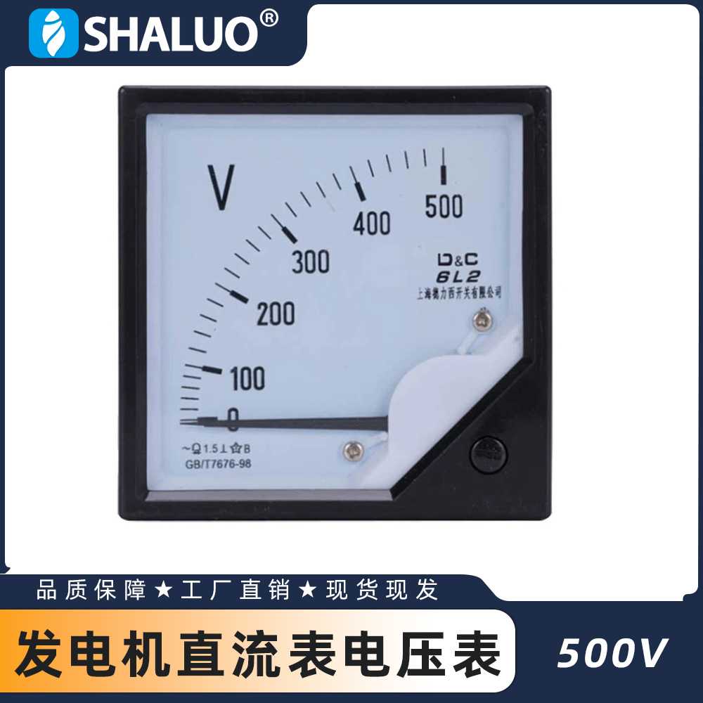 6L2-A 500V  400A 300A 100A 55HZ柴油发电机直流表电压表电流表