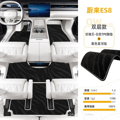 Suitable for Nio ES8, 26 Modelə uyğun ayaqaltı - nio-es8-pearl-shelldouble-layer-white-tpe-floor-mat-black-galaxy-carpet