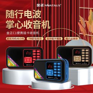 Jin Zheng C1 radio MP3 for the elderly mini stereo card small speaker portable player Walkman
