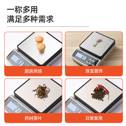 Kitchen electronic scale weighing kitchen scale baking household small electronic scale charging food kitchen weighing scale grams weighing