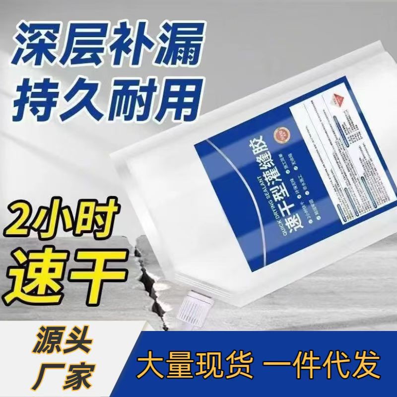 中科灌缝胶地面裂缝修复弹抗裂墙体屋顶缝隙防水修补速干灌缝胶厂