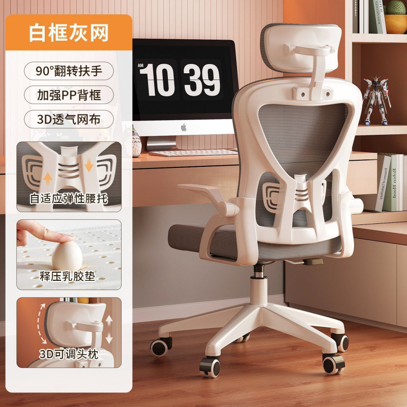 人体工学椅子舒服久坐舒适电脑椅家用可躺座椅办公椅靠背椅电竞椅|undefined