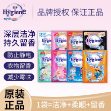 泰国进口Hygiene喜净浓缩型洗衣液深层去污持久留香