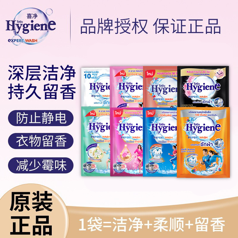 Hygiene Xijing Concentrated Laundry Liquid Imported from Thailand for Deep Decontamination and Lasting Fragrance