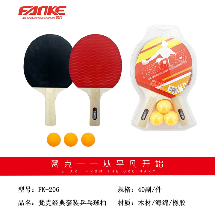 FK 로그 핸들 2 샷 3 볼